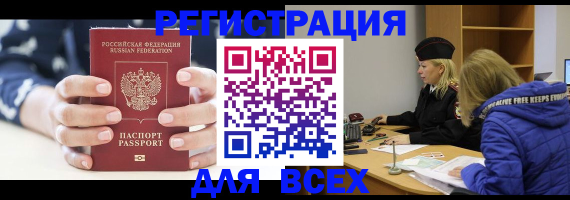 временная регистрация госуслуги в Кирове