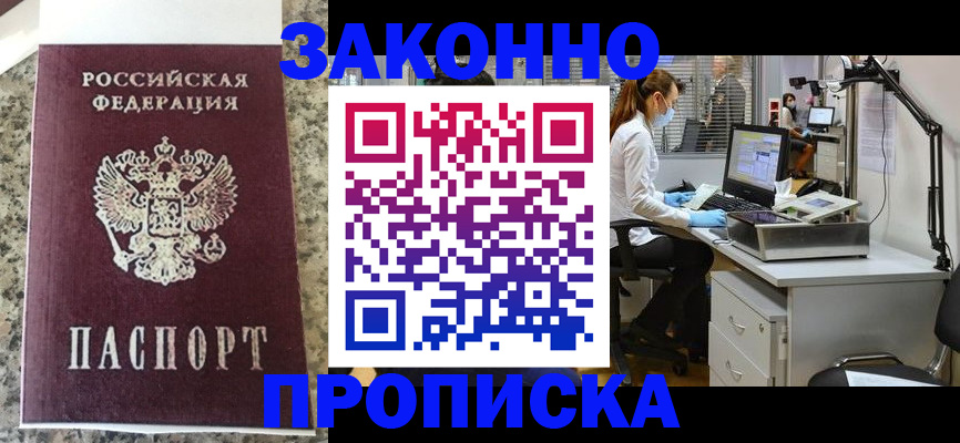 временная регистрация для школы в Кирове