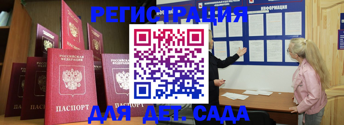 прописка от собственника в Кирове