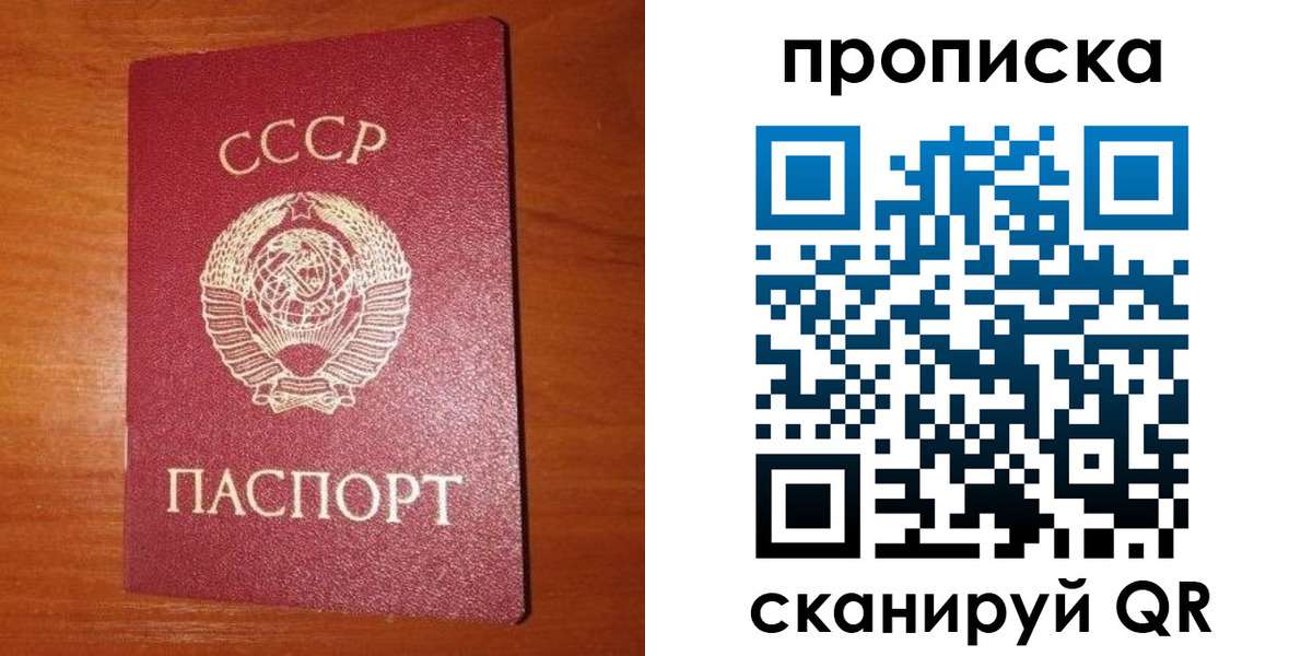 прописка гарантия в Кирове