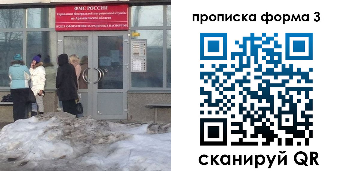 прописка для военкомата в Кирове
