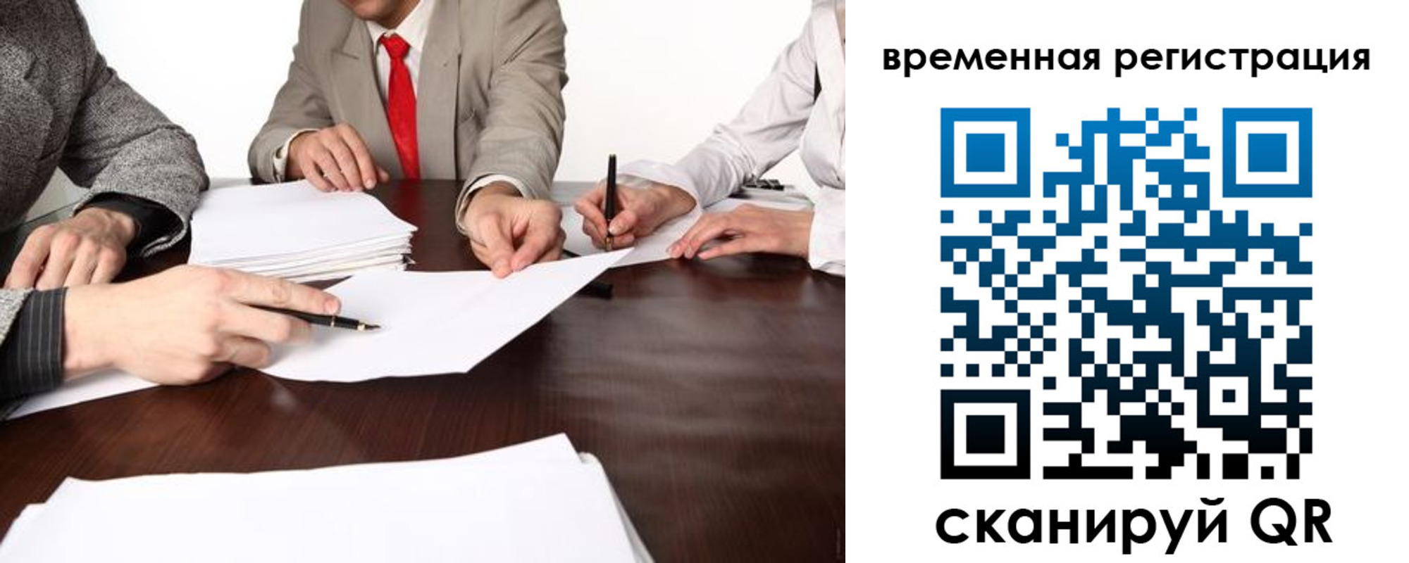 временная регистрация 2025 в Кирове