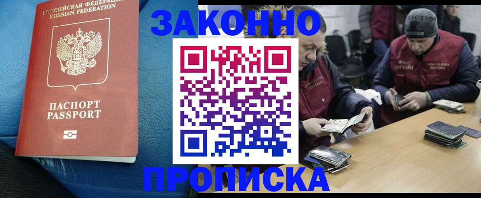 временная регистрация для всех в Кирове